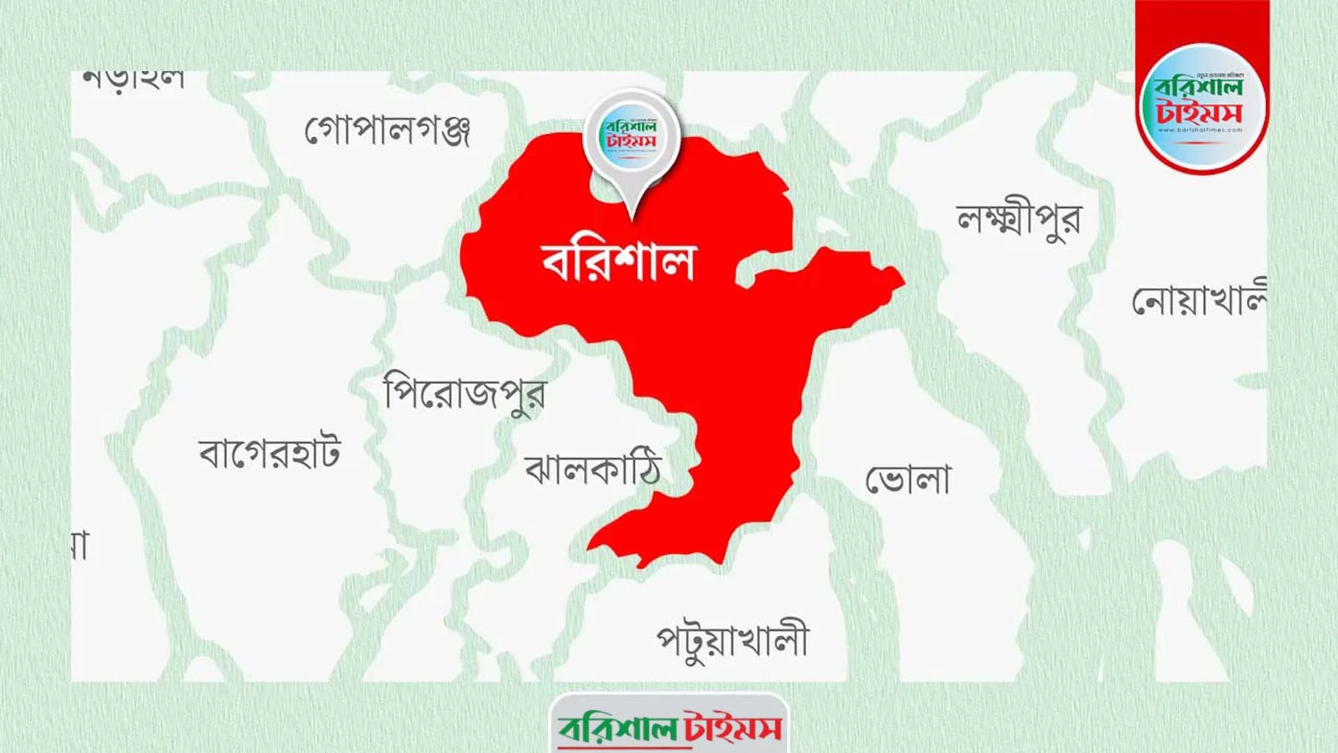 বরিশালে মোটরসাইকেলের ধাক্কায় পথচারী নিহত